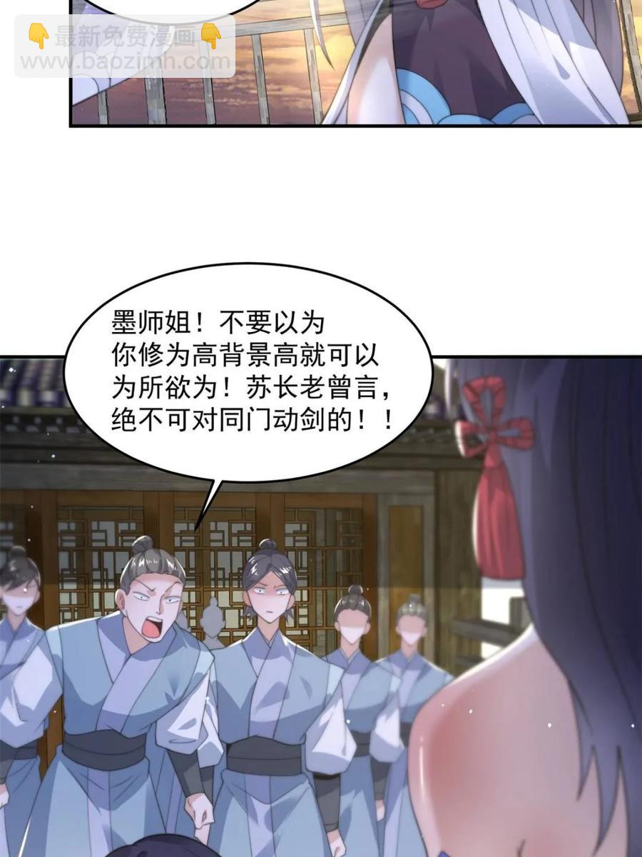 第139话 莫凡！露出真面目！-第141话
