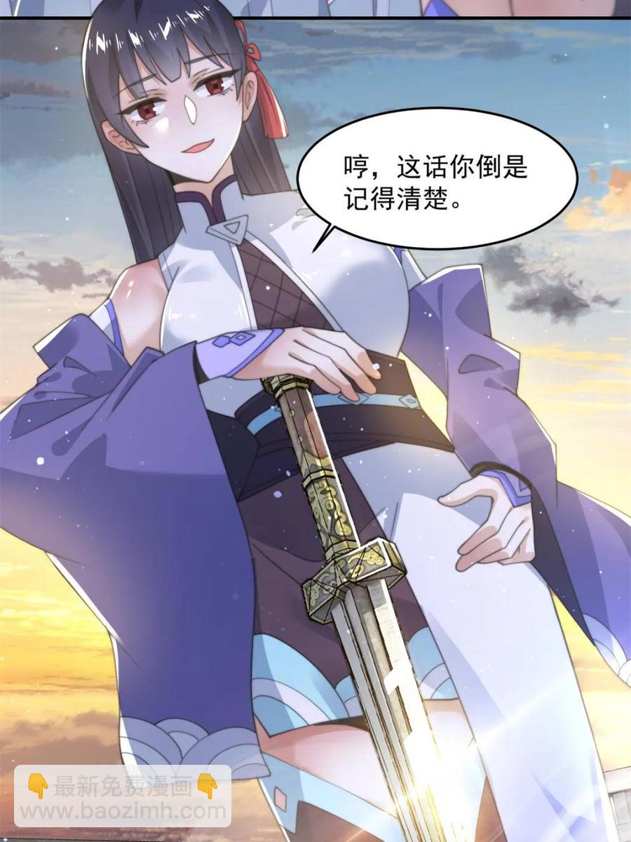 第139话 莫凡！露出真面目！-第141话