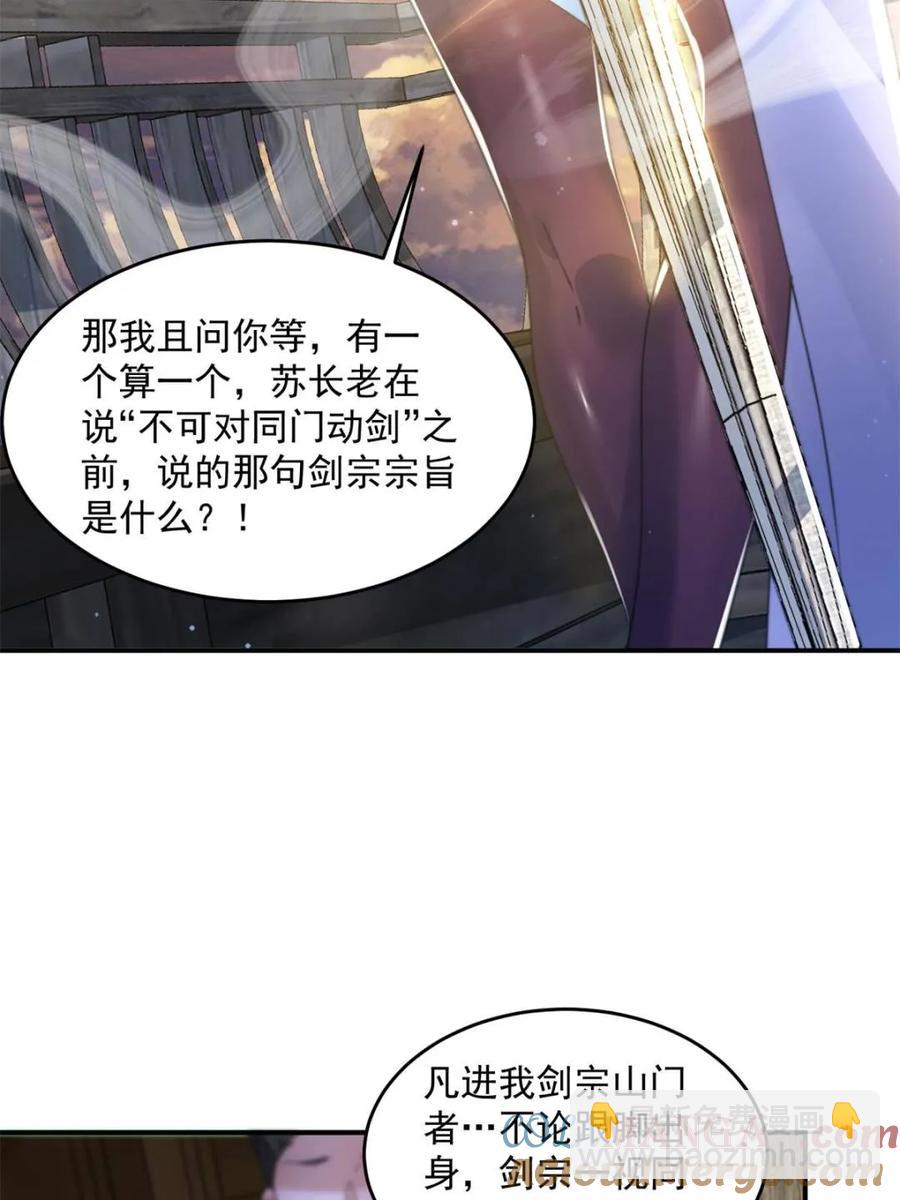 第139话 莫凡！露出真面目！-第141话