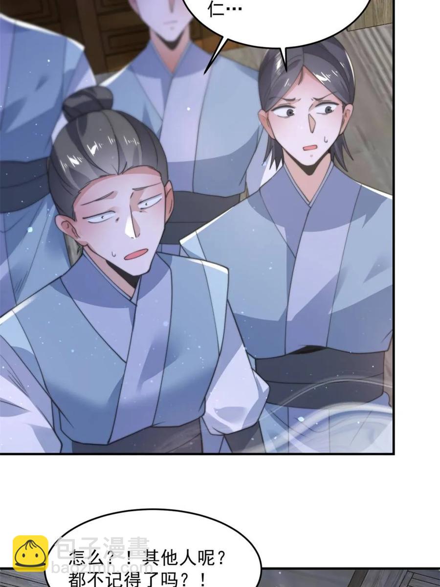 第139话 莫凡！露出真面目！-第141话