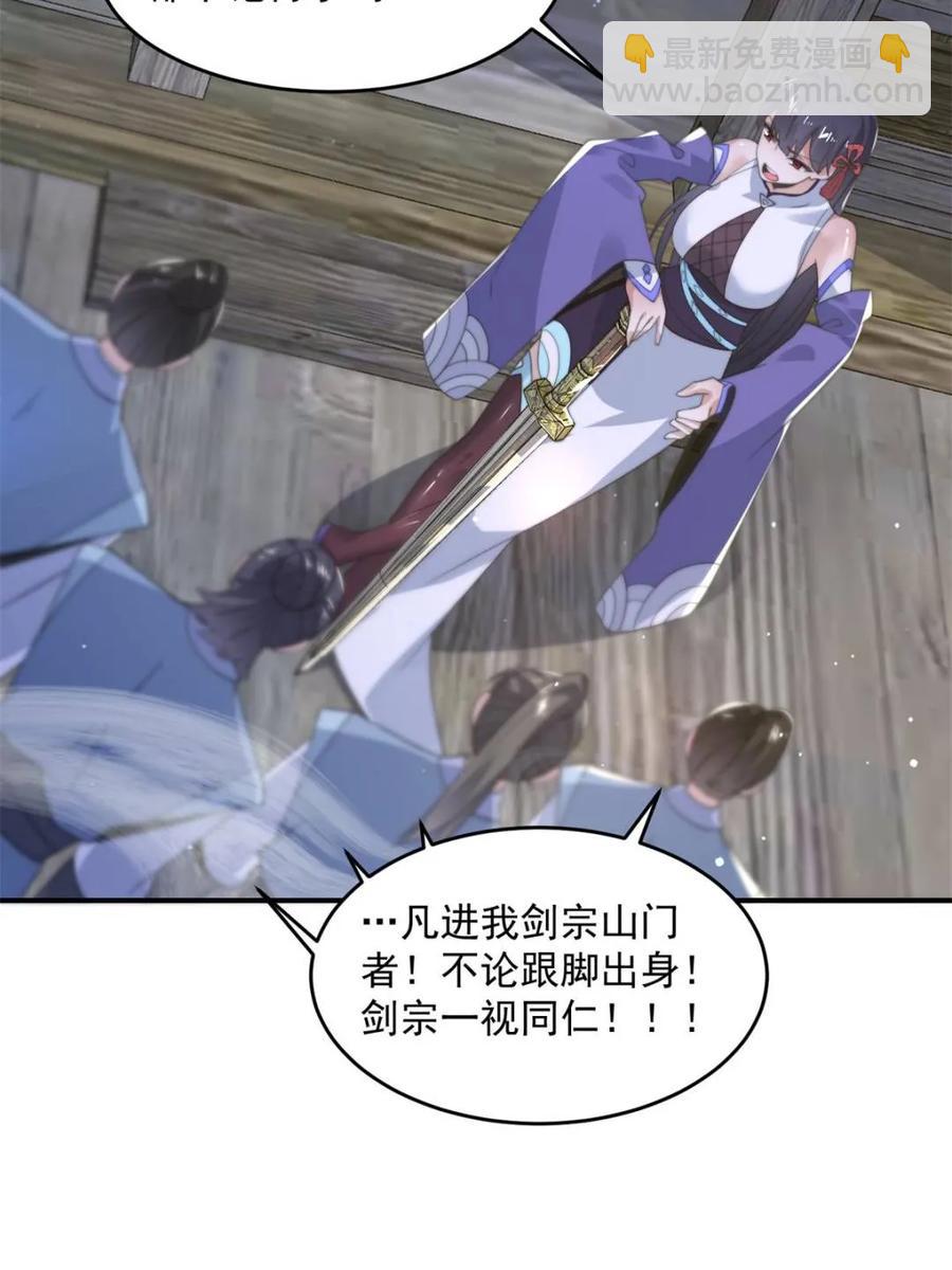第139话 莫凡！露出真面目！-第141话