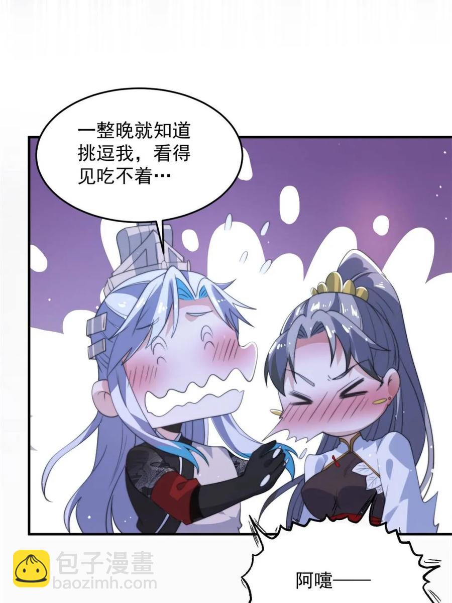 第140话 解锁桃城新角色！-第137话