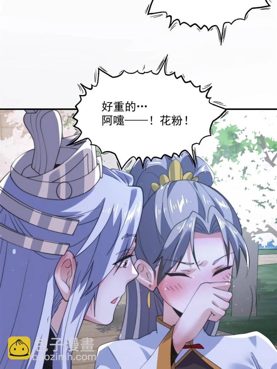 第140话 解锁桃城新角色！-第137话
