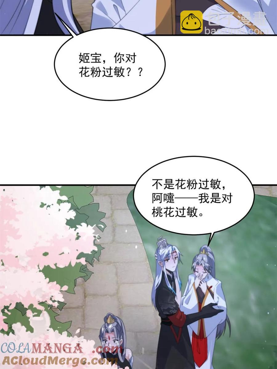 第140话 解锁桃城新角色！-第137话