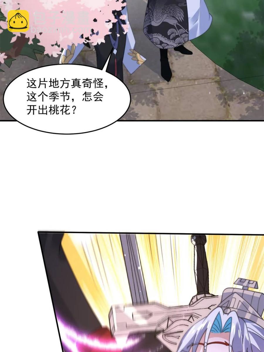 第140话 解锁桃城新角色！-第137话