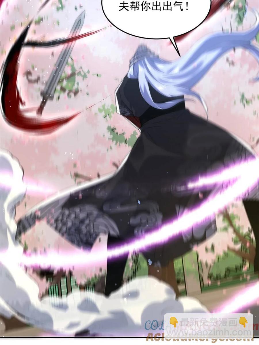 第140话 解锁桃城新角色！-第137话