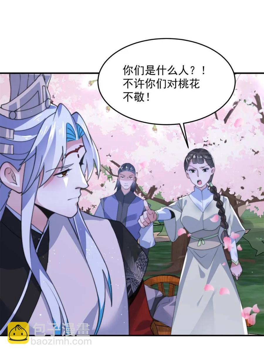 第140话 解锁桃城新角色！-第137话
