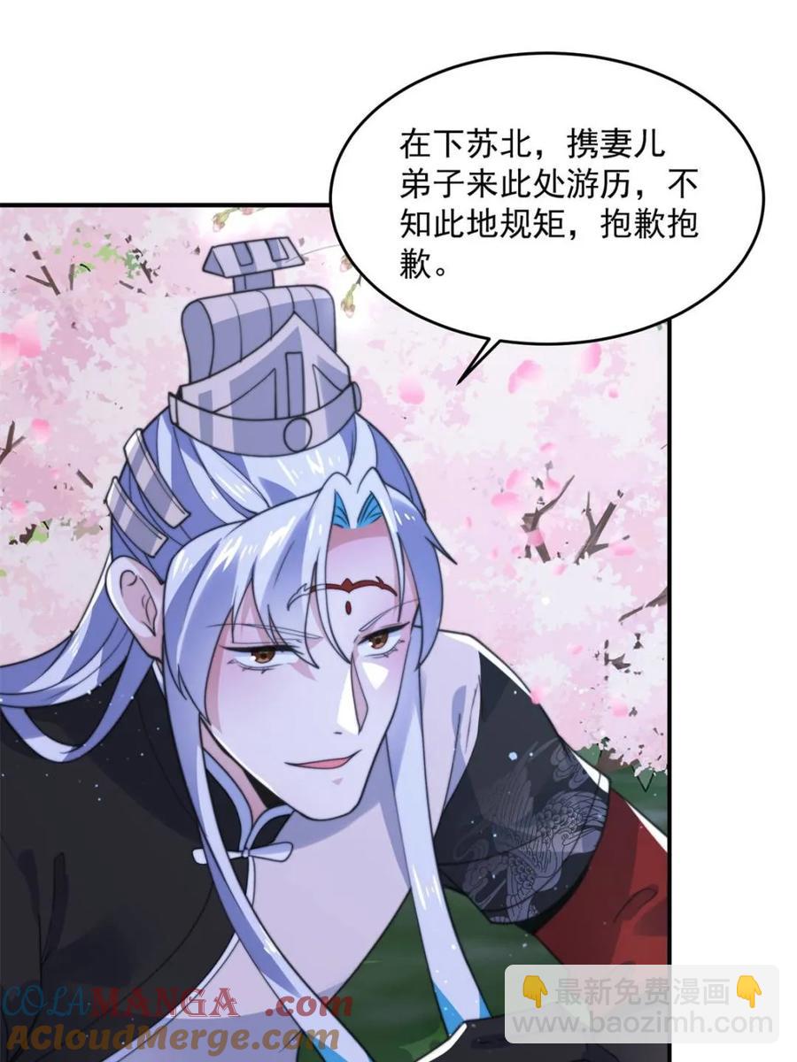 第140话 解锁桃城新角色！-第137话