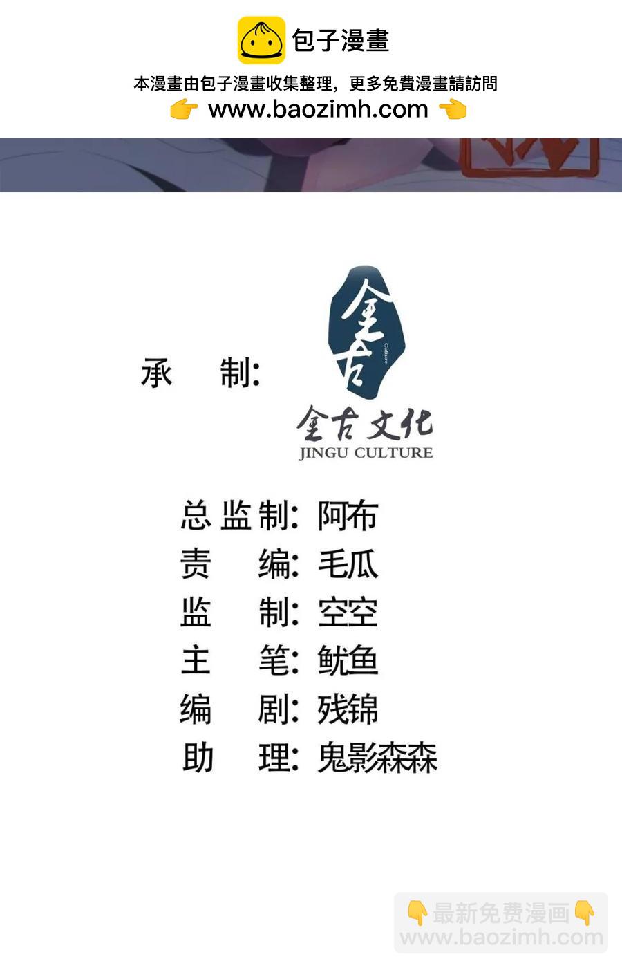 第140话 解锁桃城新角色！-第137话