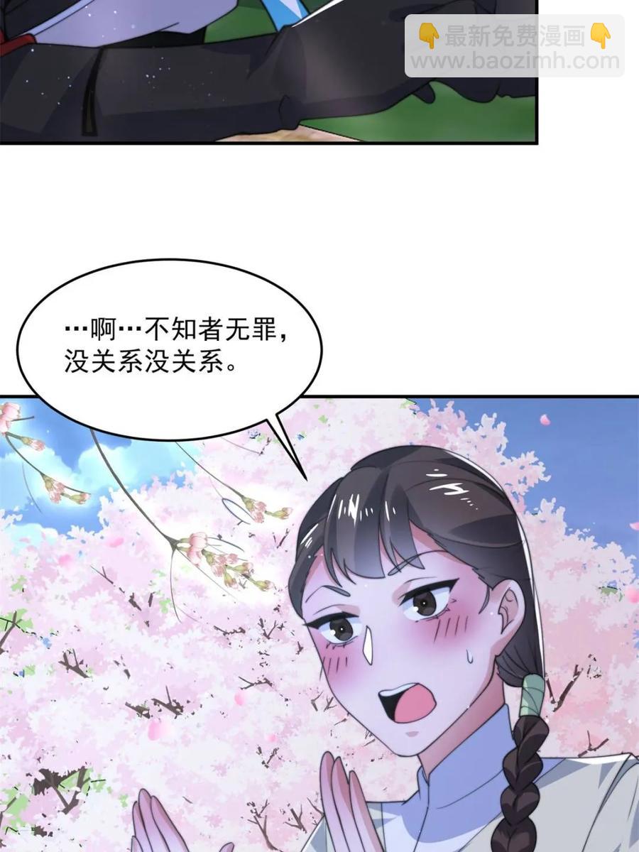 第140话 解锁桃城新角色！-第137话