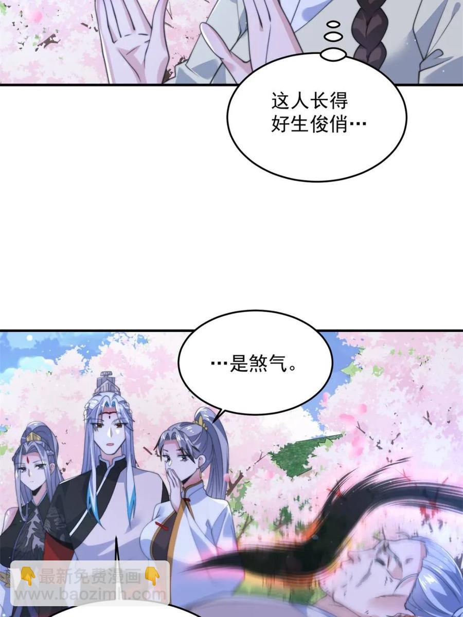 第140话 解锁桃城新角色！-第137话