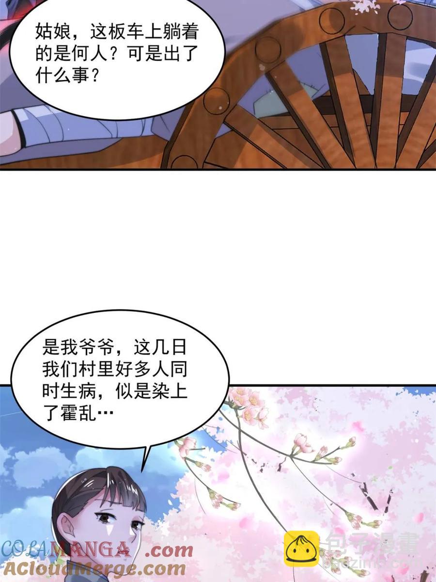 第140话 解锁桃城新角色！-第137话