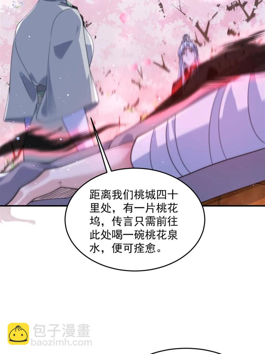 第140话 解锁桃城新角色！-第137话