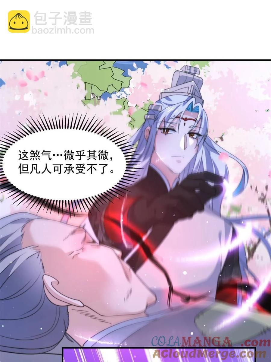 第140话 解锁桃城新角色！-第137话