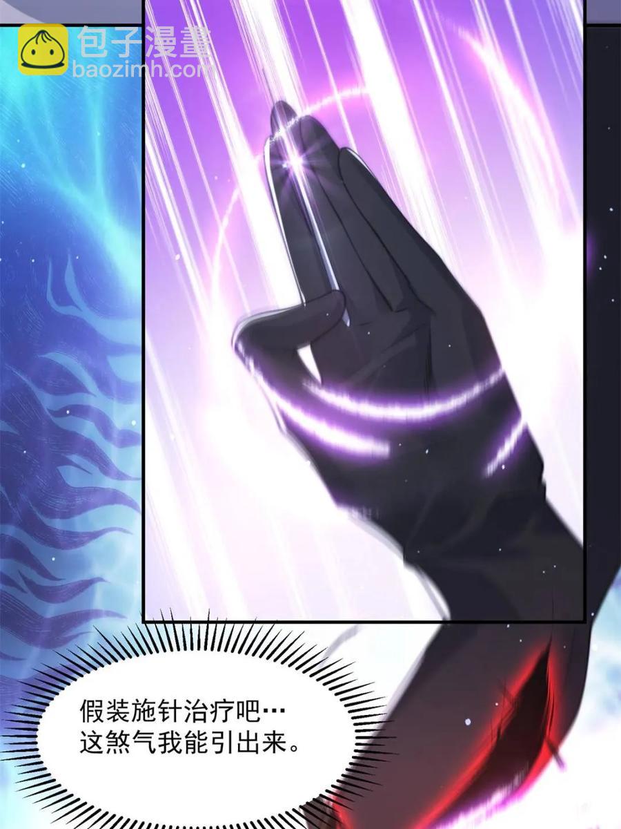 第140话 解锁桃城新角色！-第137话