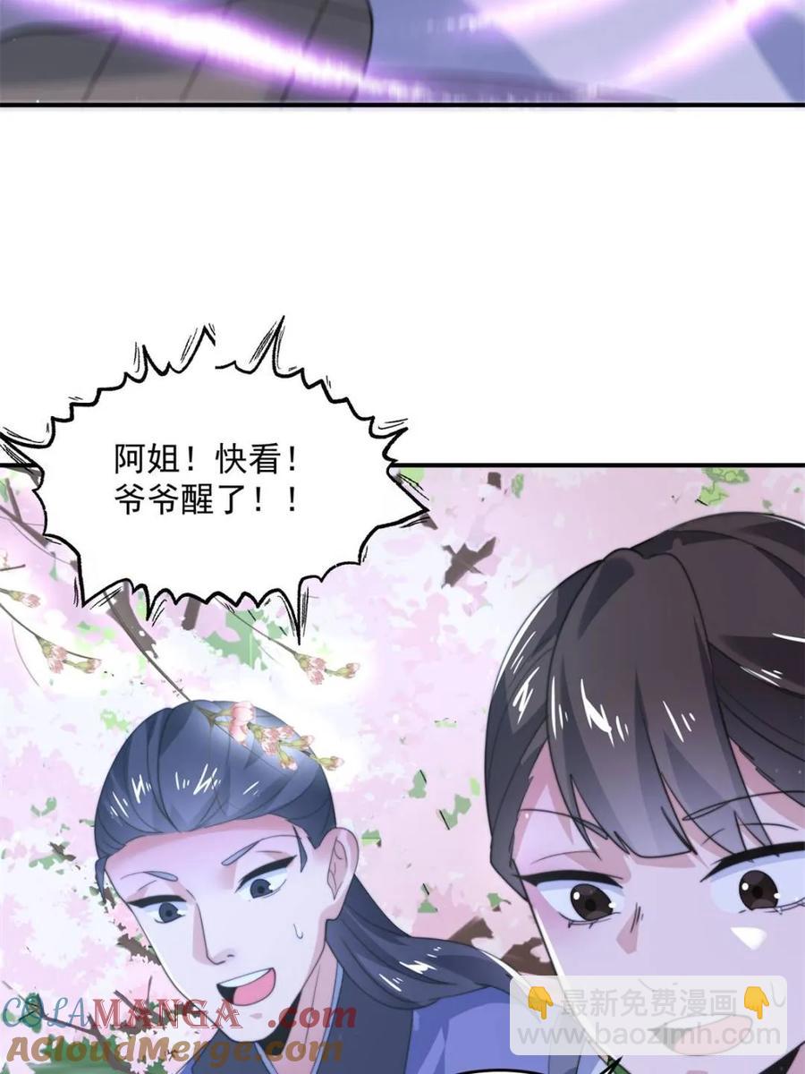 第140话 解锁桃城新角色！-第137话