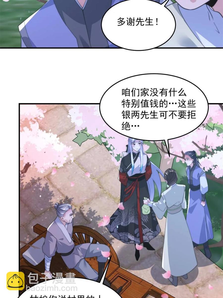 第140话 解锁桃城新角色！-第137话