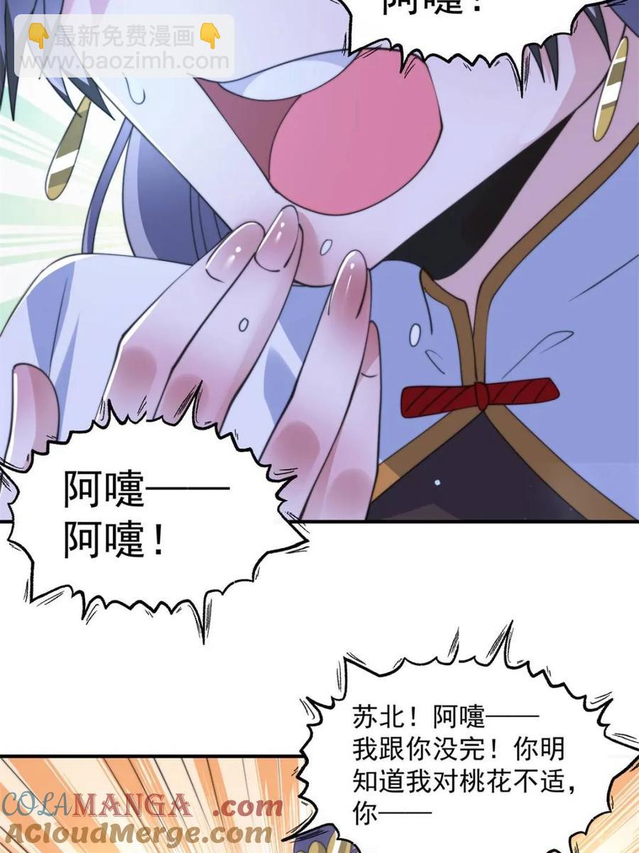 第140话 解锁桃城新角色！-第137话