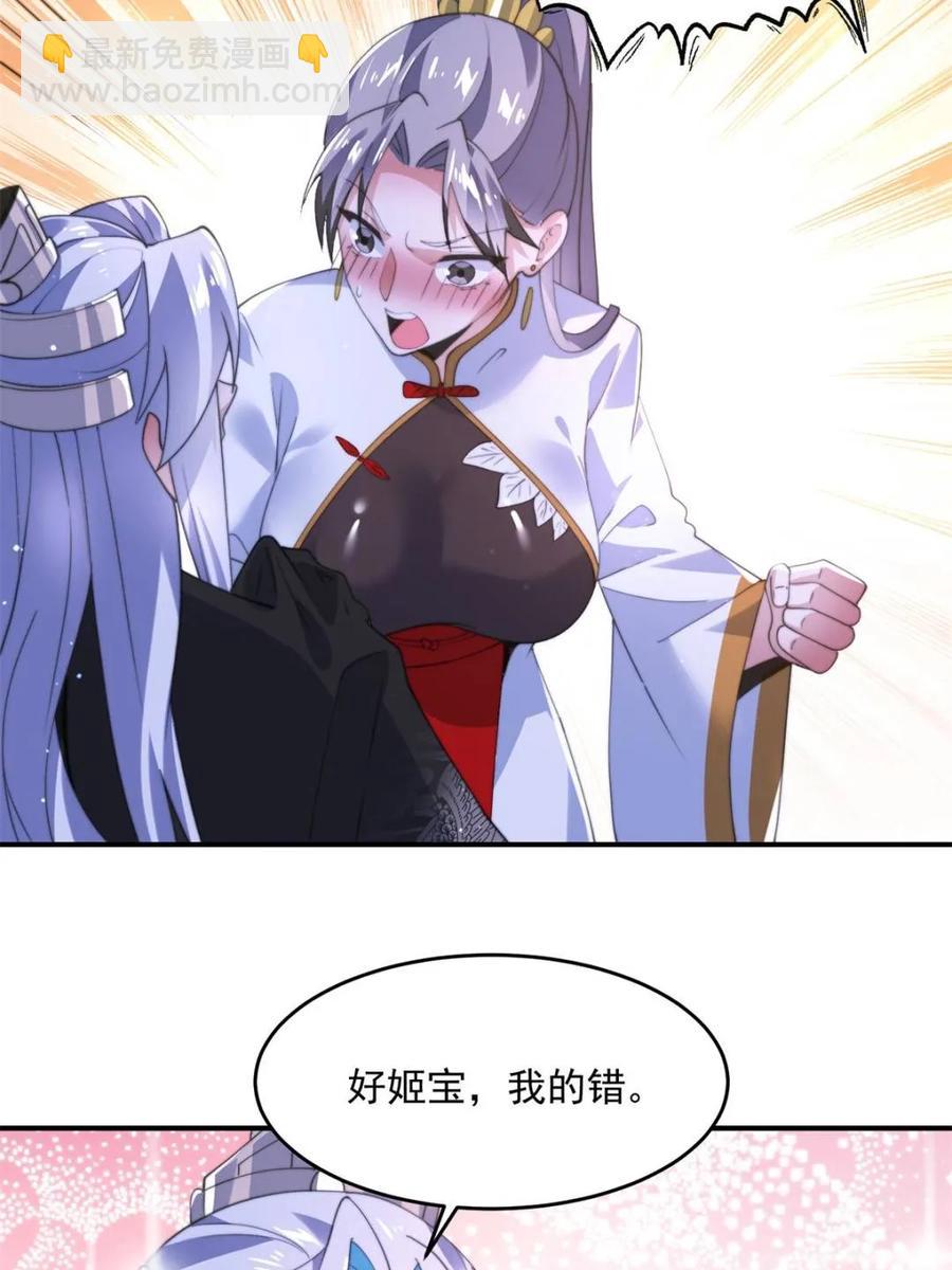 第140话 解锁桃城新角色！-第137话