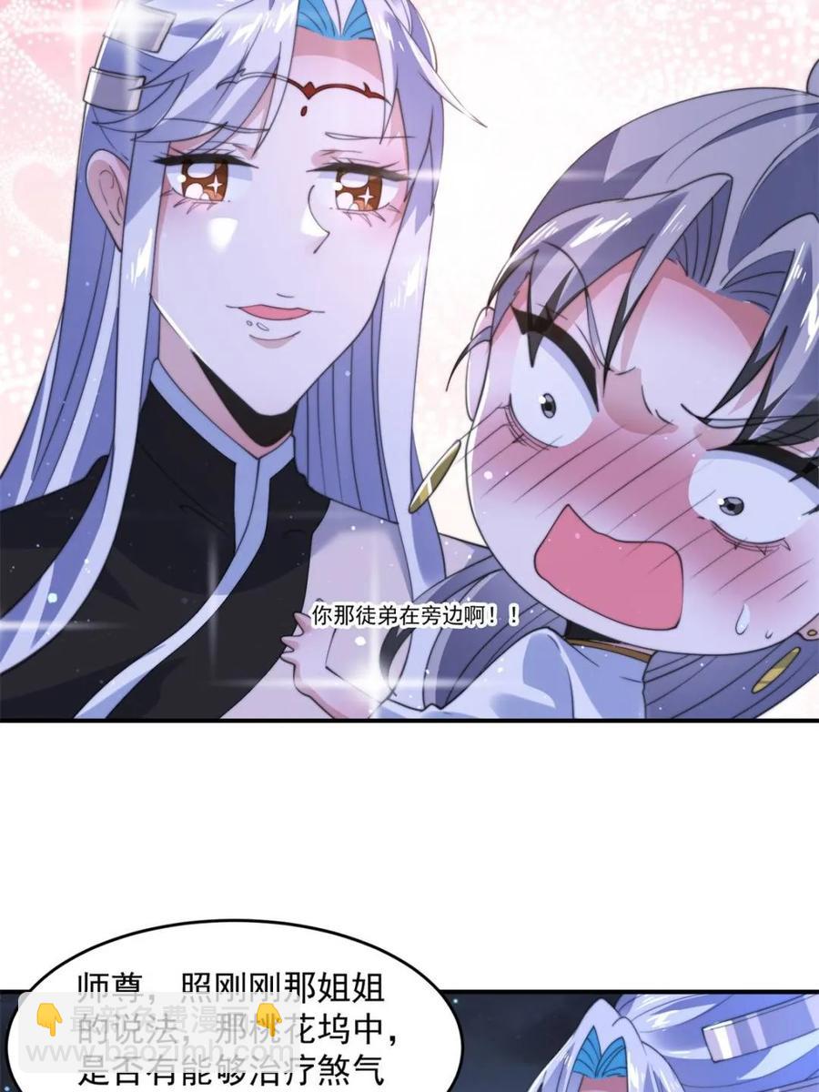 第140话 解锁桃城新角色！-第137话