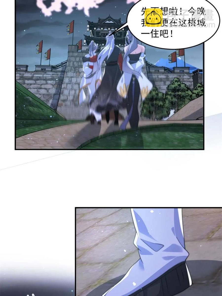 第140话 解锁桃城新角色！-第137话