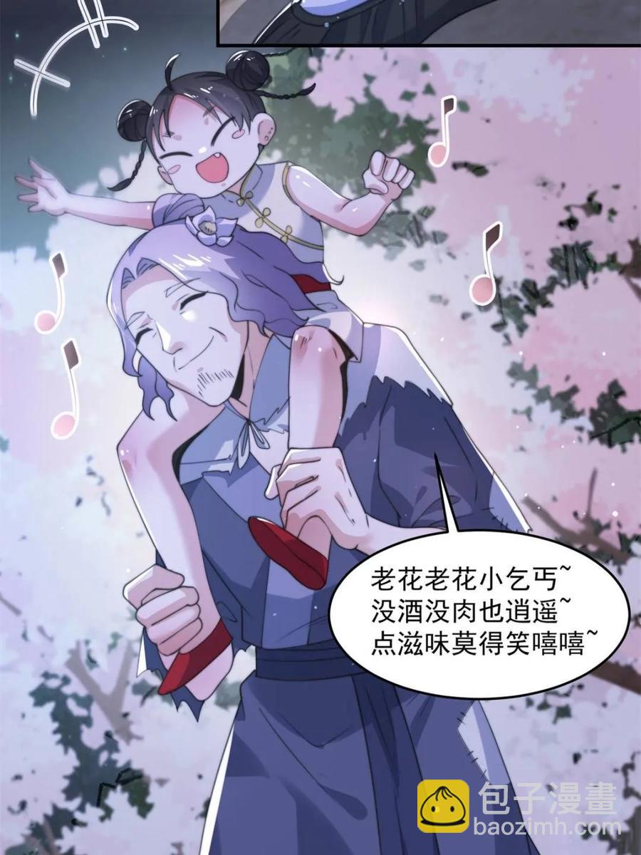 第140话 解锁桃城新角色！-第137话