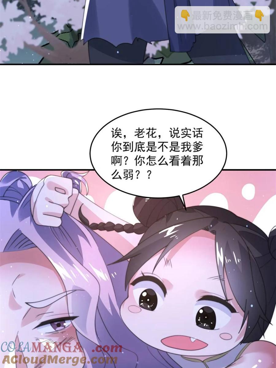 第140话 解锁桃城新角色！-第137话