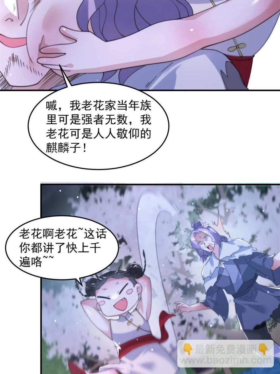 第140话 解锁桃城新角色！-第137话