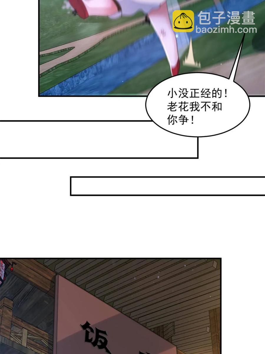 第140话 解锁桃城新角色！-第137话