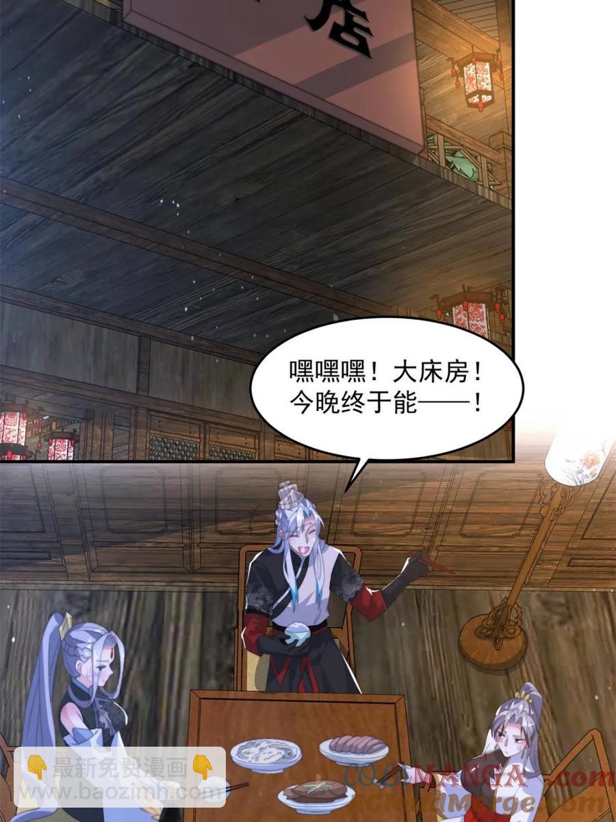 第140话 解锁桃城新角色！-第137话