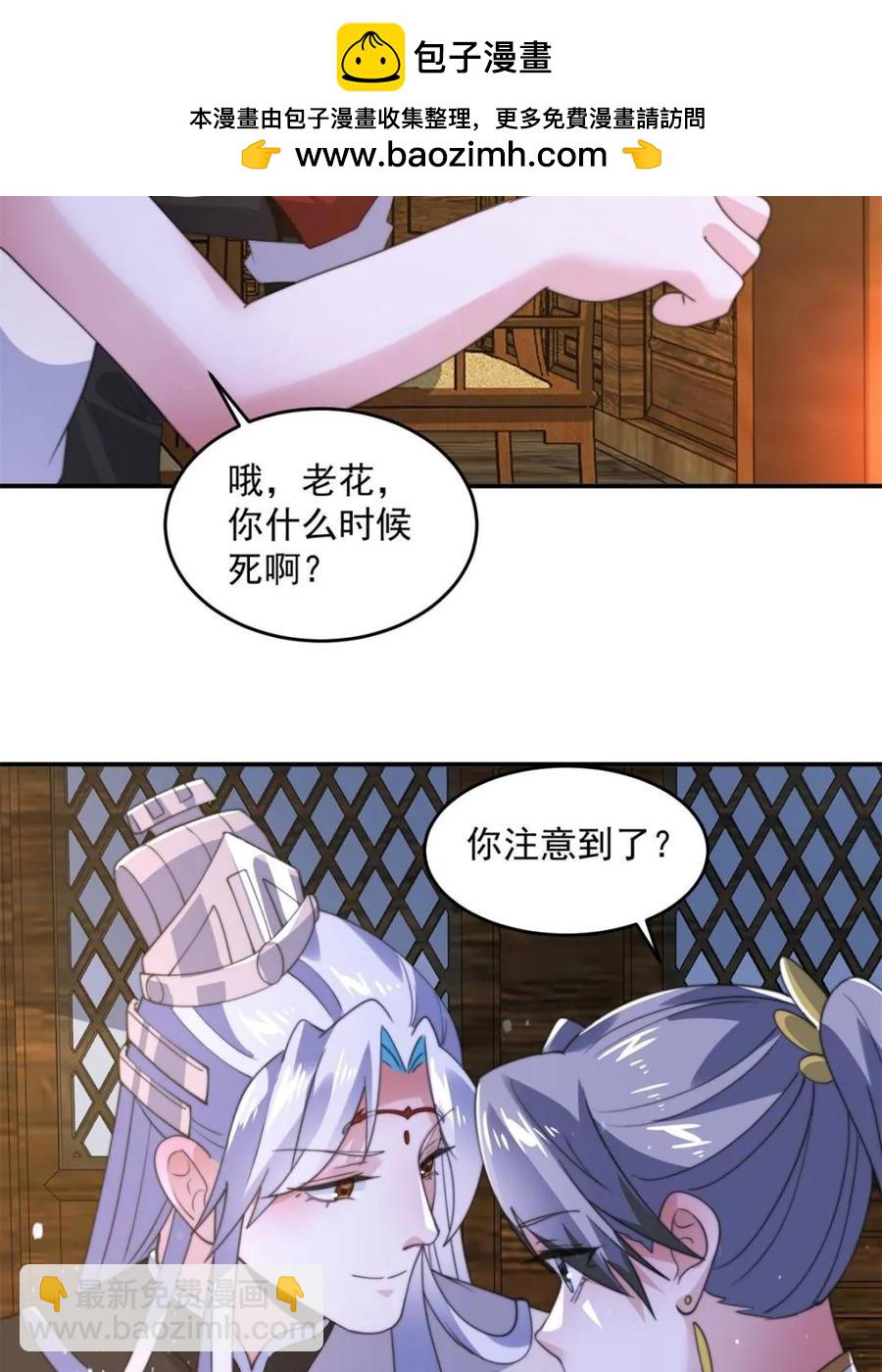 第140话 解锁桃城新角色！-第137话