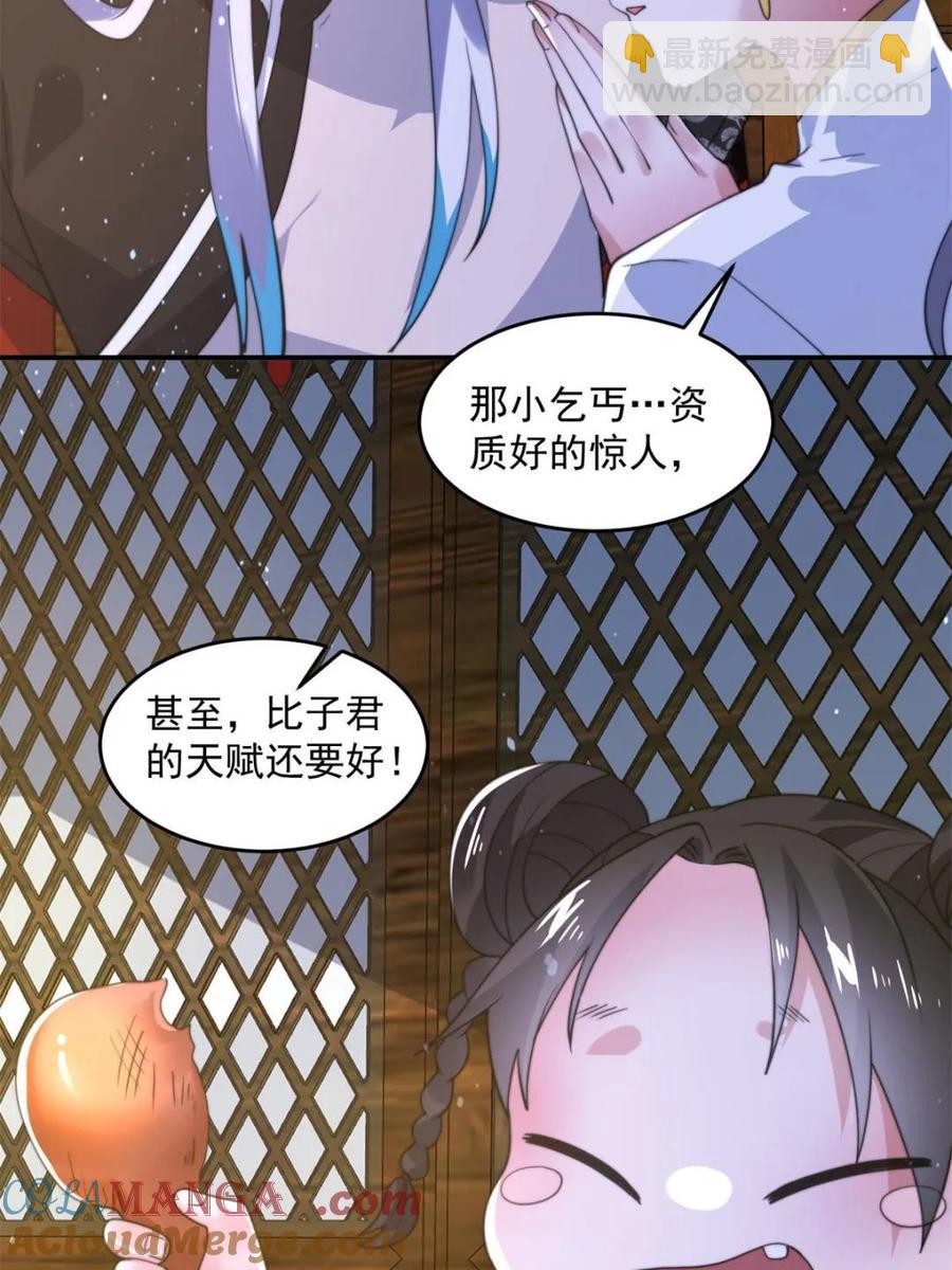 第140话 解锁桃城新角色！-第137话