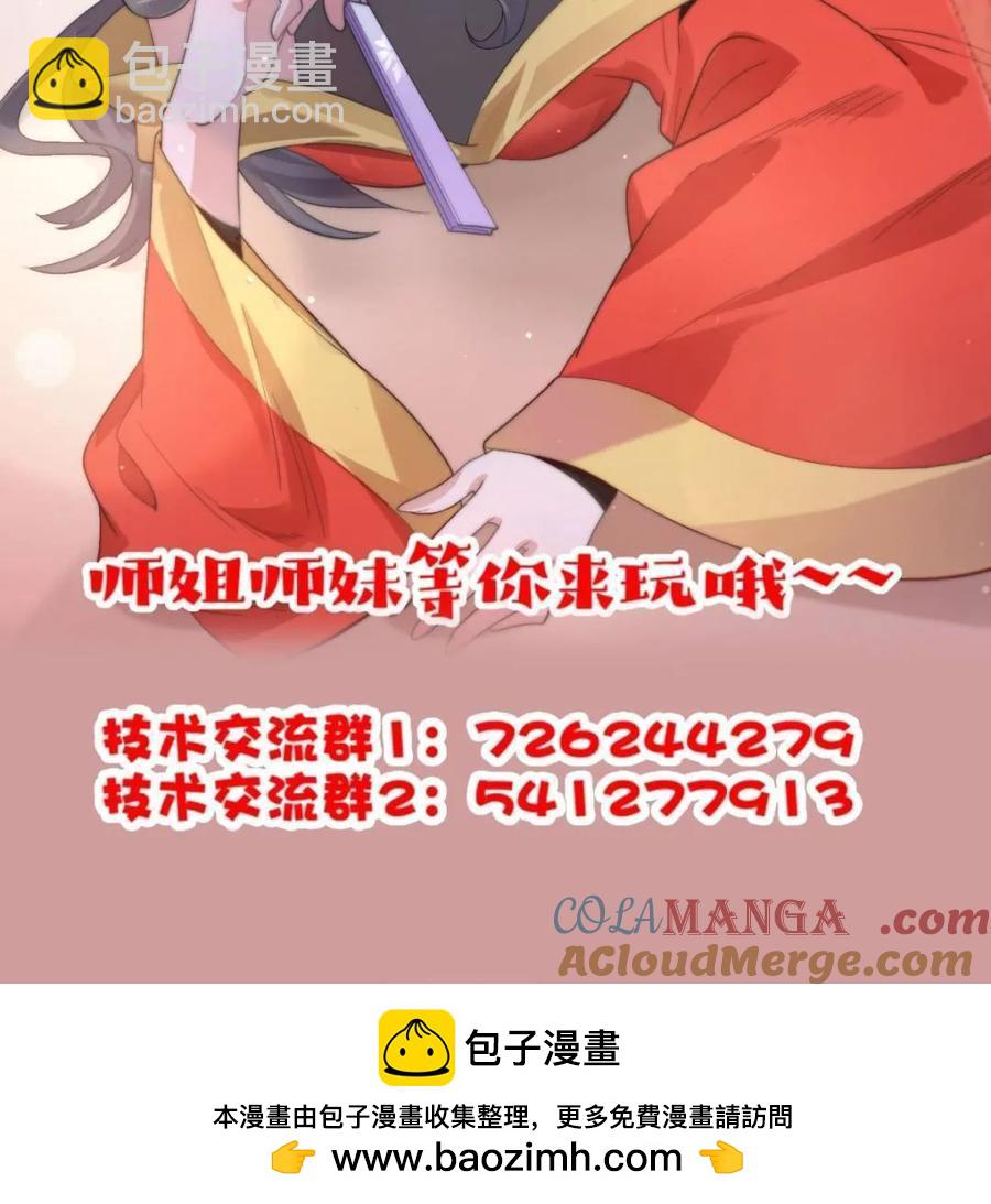 第140话 解锁桃城新角色！-第137话