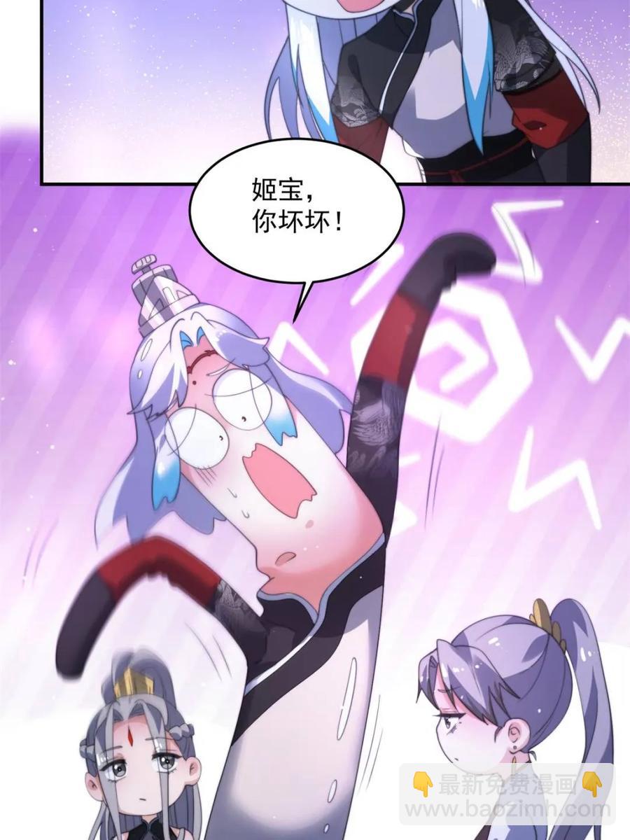 第140话 解锁桃城新角色！-第137话