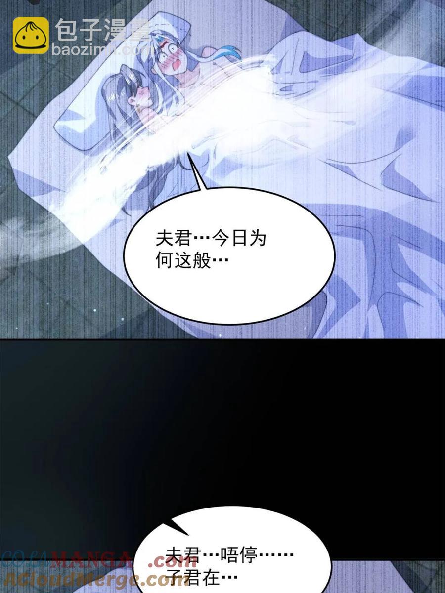 第140话 解锁桃城新角色！-第137话