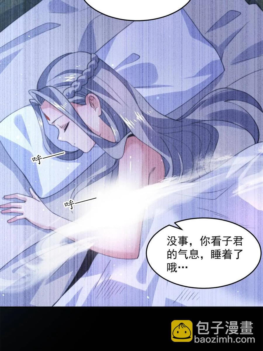 第140话 解锁桃城新角色！-第137话