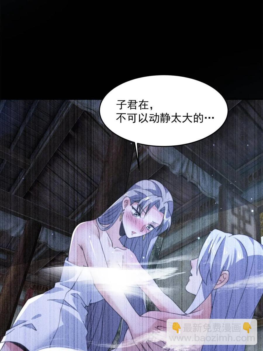 第140话 解锁桃城新角色！-第137话