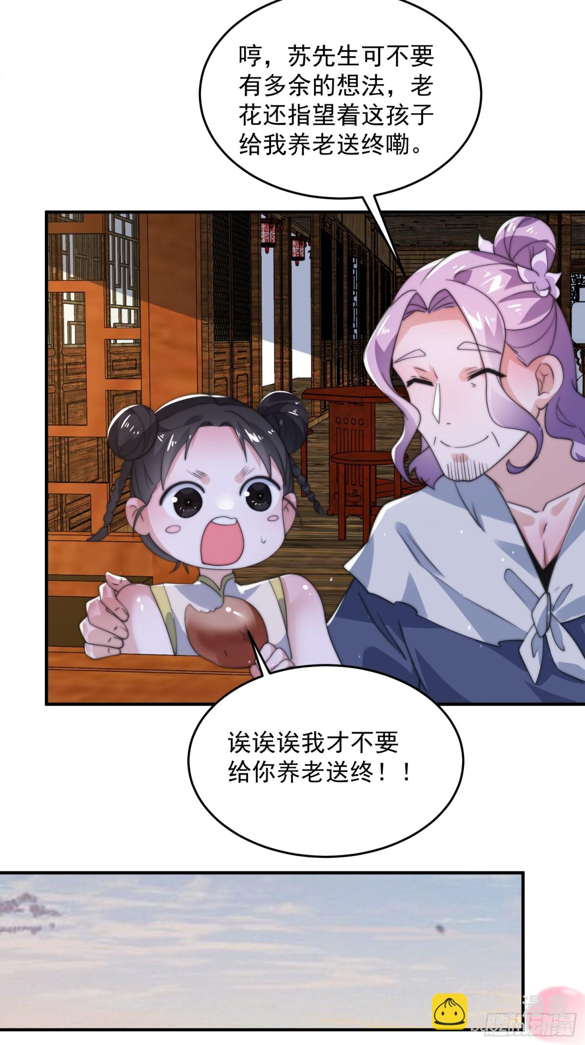 第141话 无法抑制的思念！-第143话