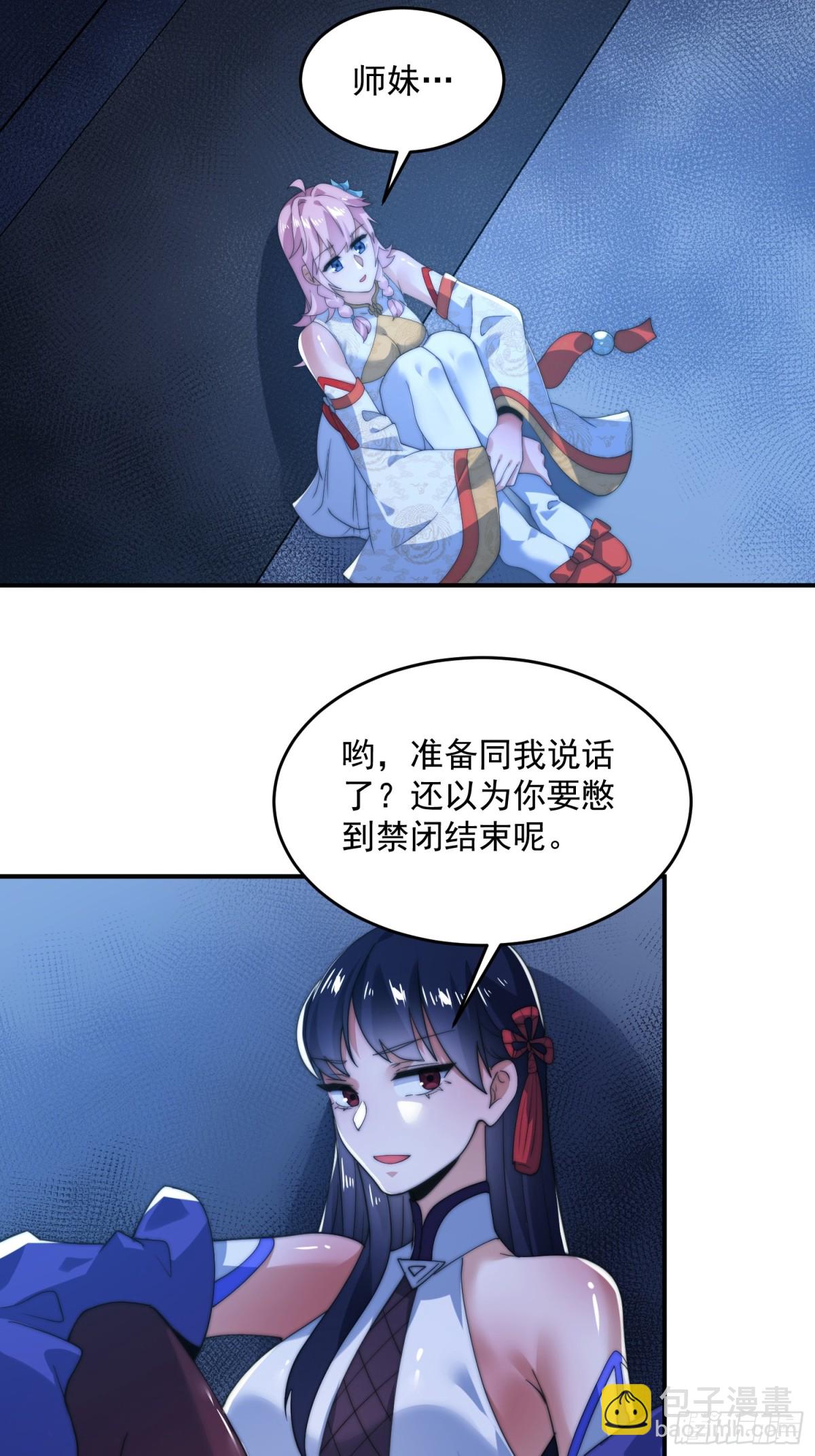 第141话 无法抑制的思念！-第143话