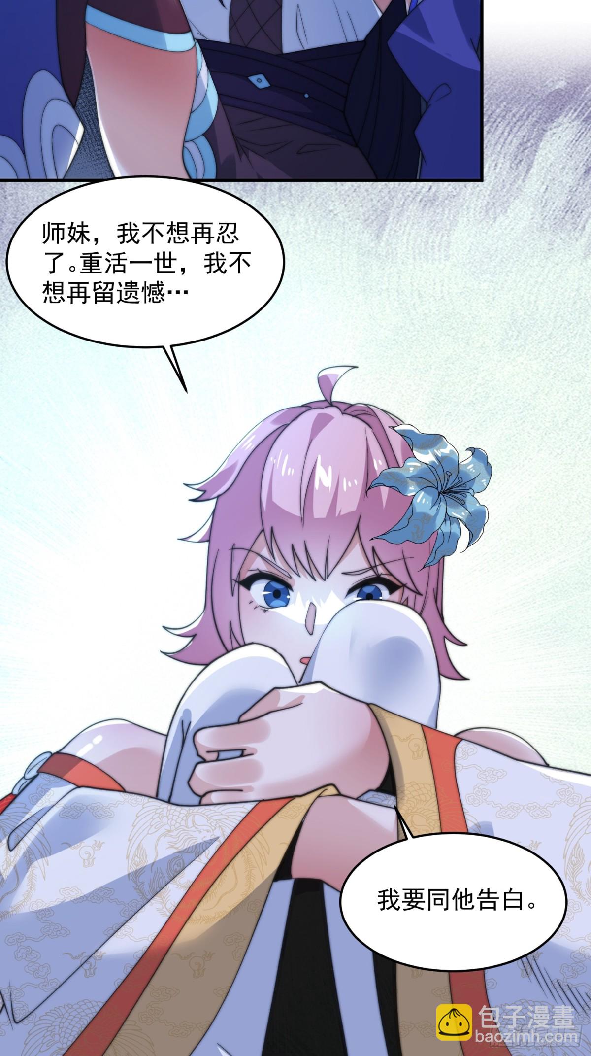第141话 无法抑制的思念！-第143话