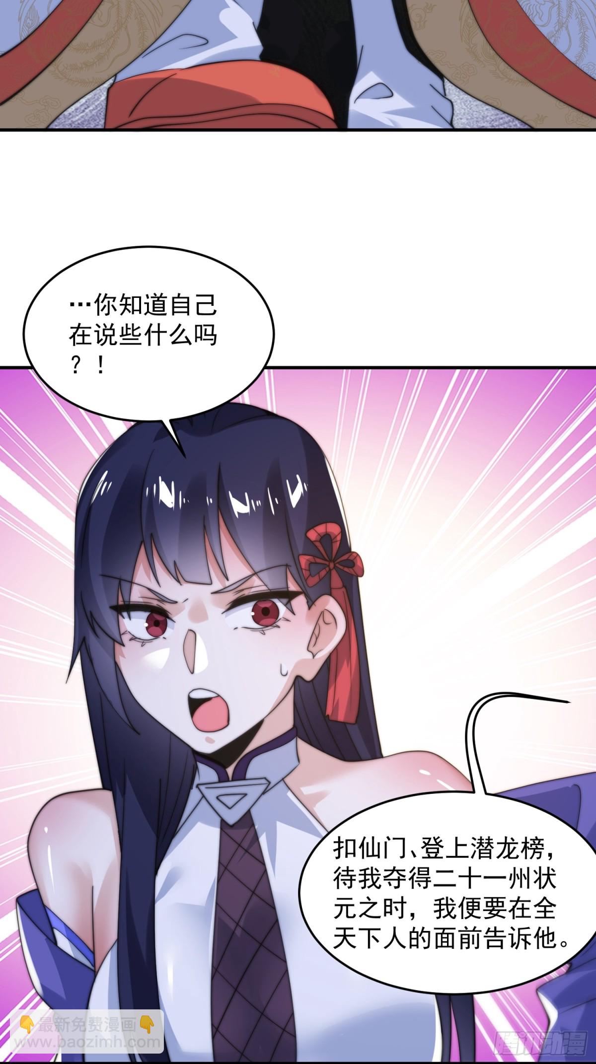 第141话 无法抑制的思念！-第143话
