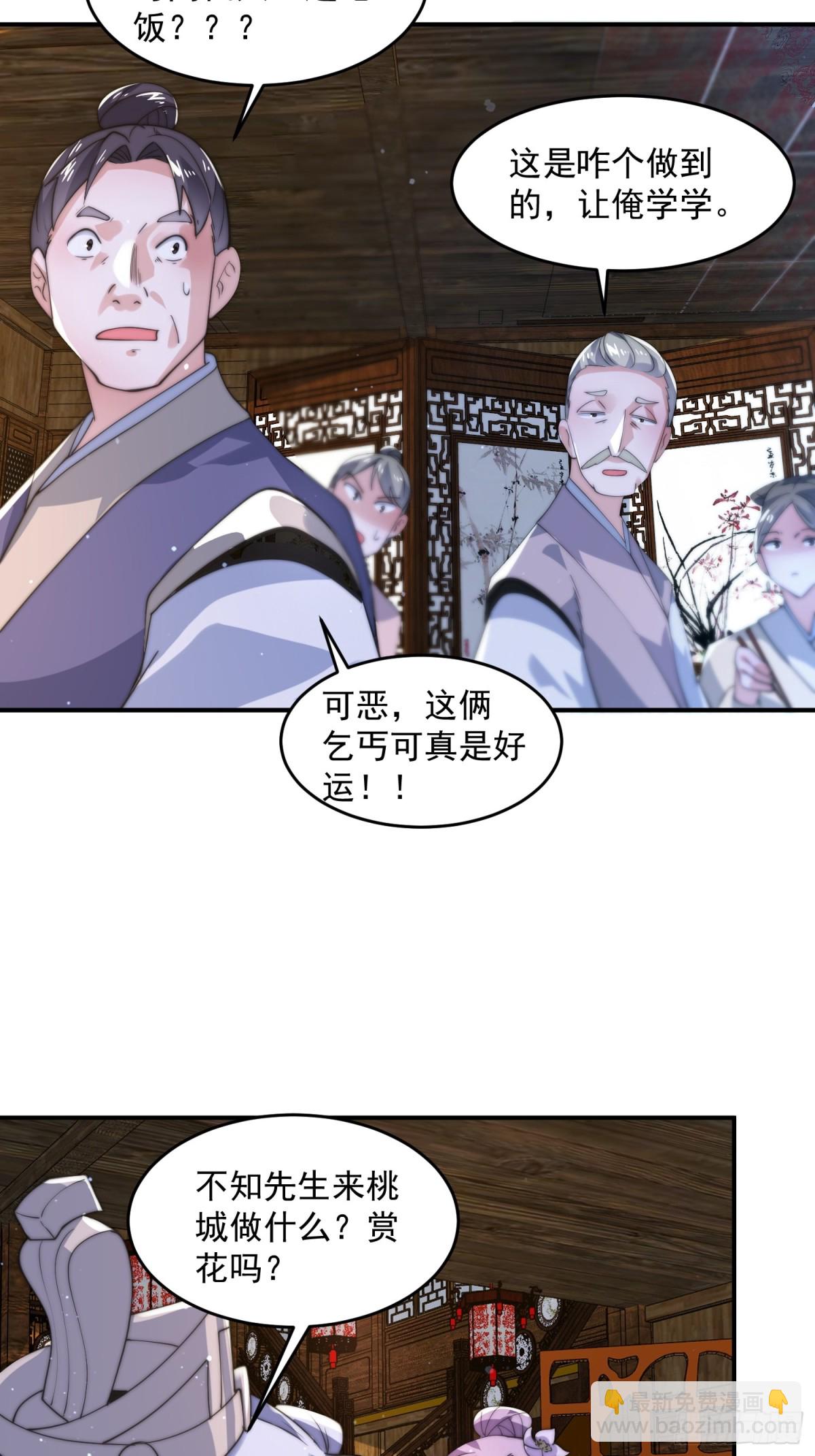 第141话 无法抑制的思念！-第143话