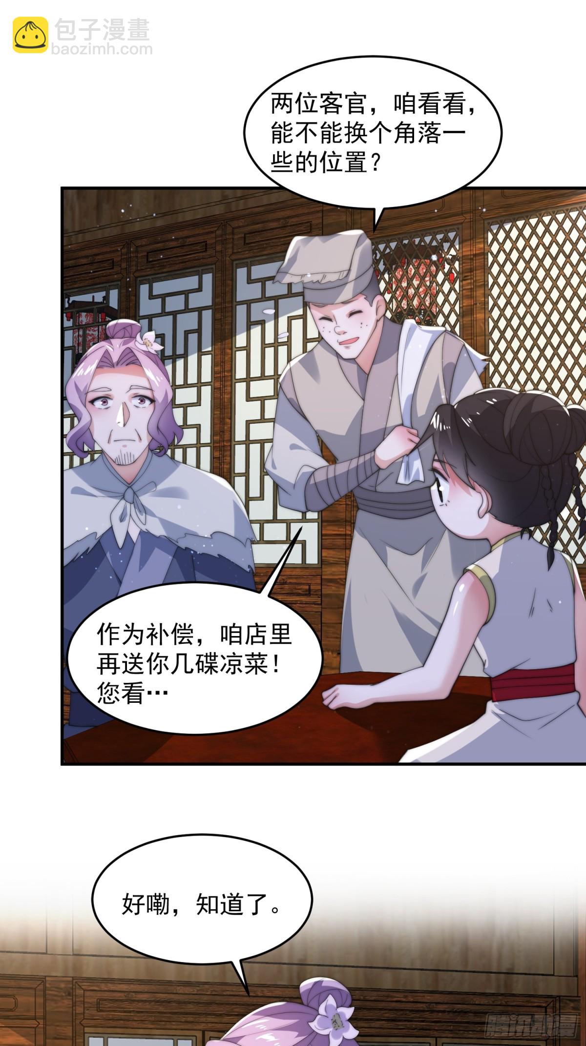 第141话 无法抑制的思念！-第143话