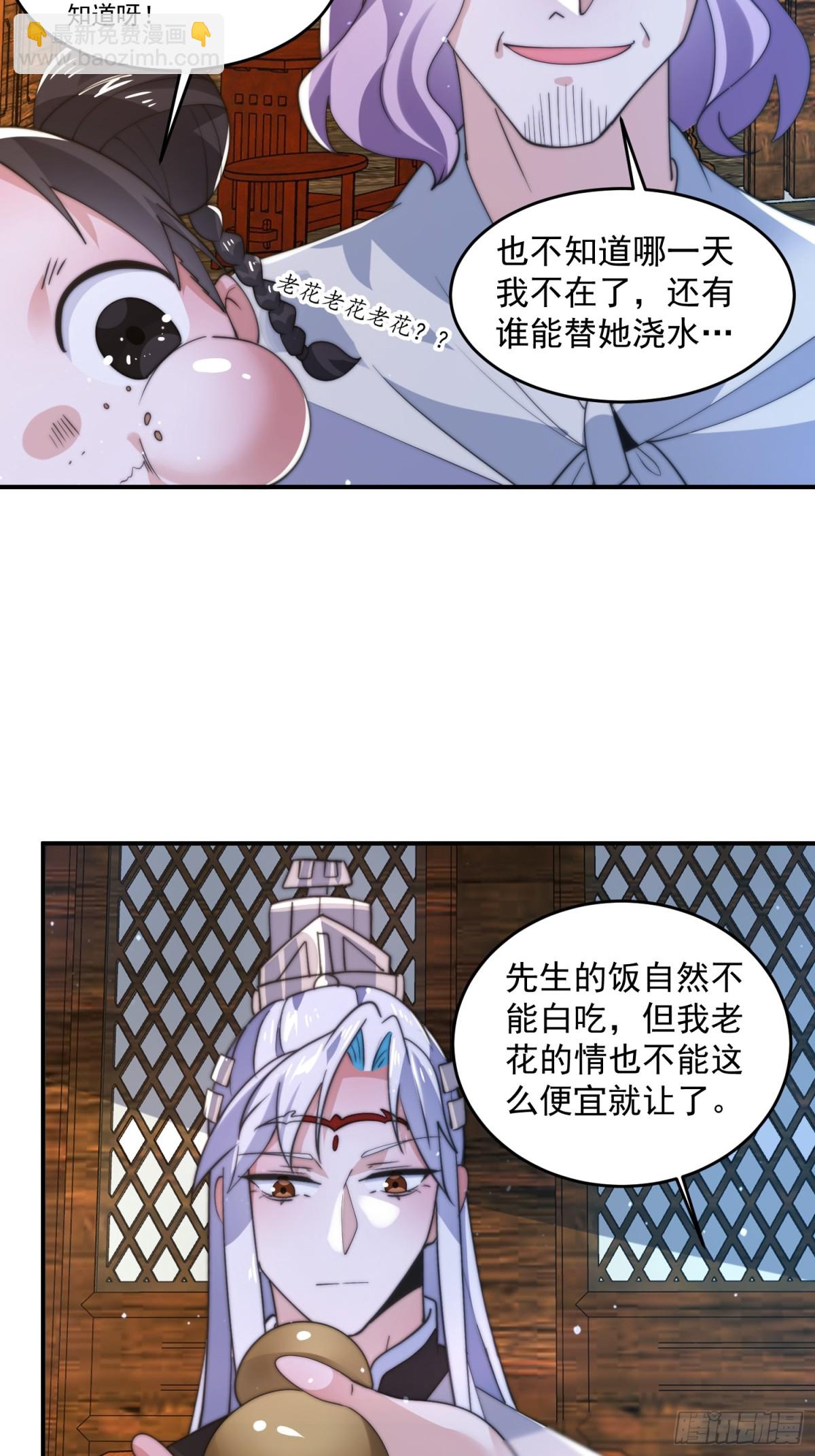 第141话 无法抑制的思念！-第143话