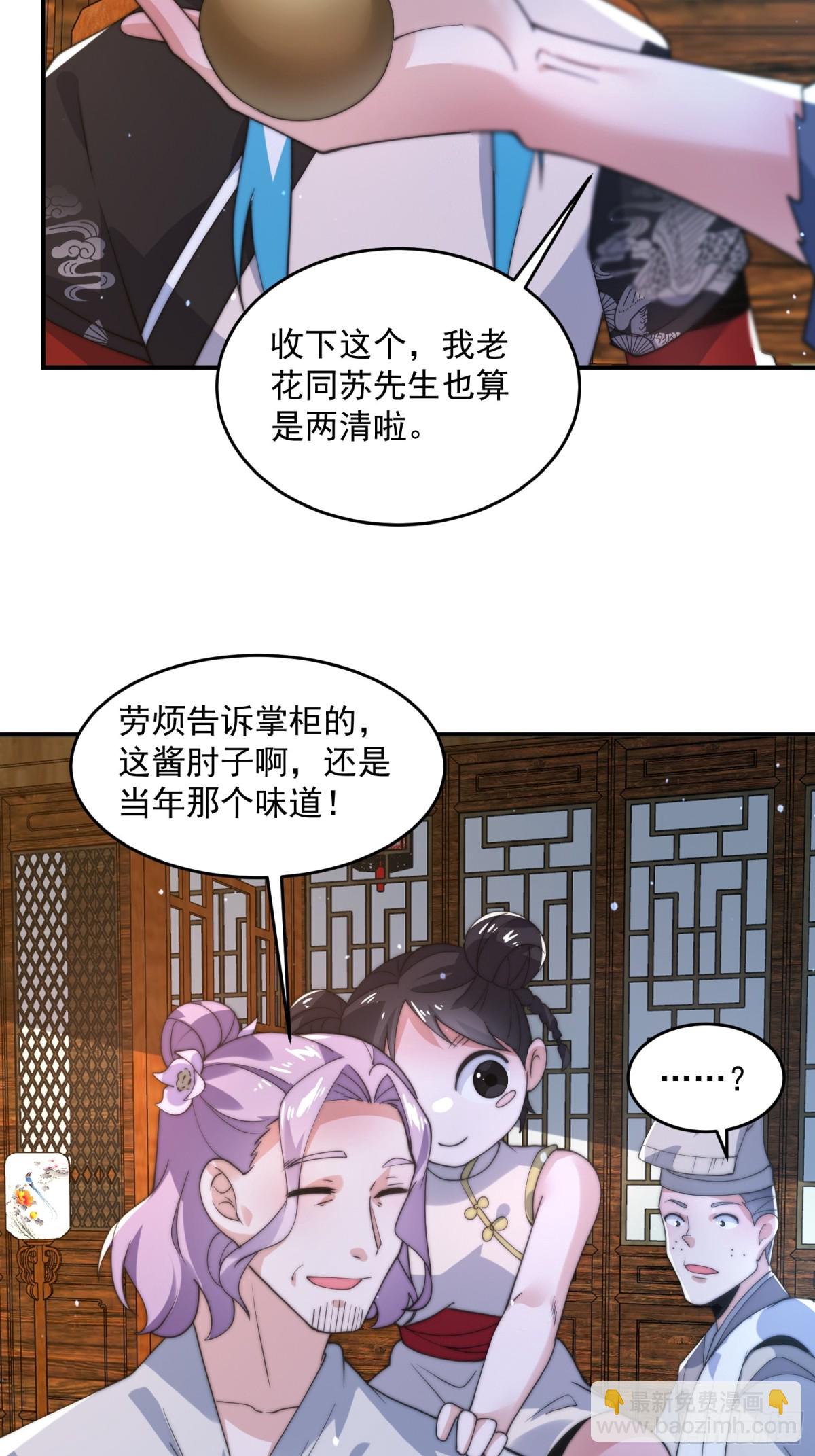 第141话 无法抑制的思念！-第143话