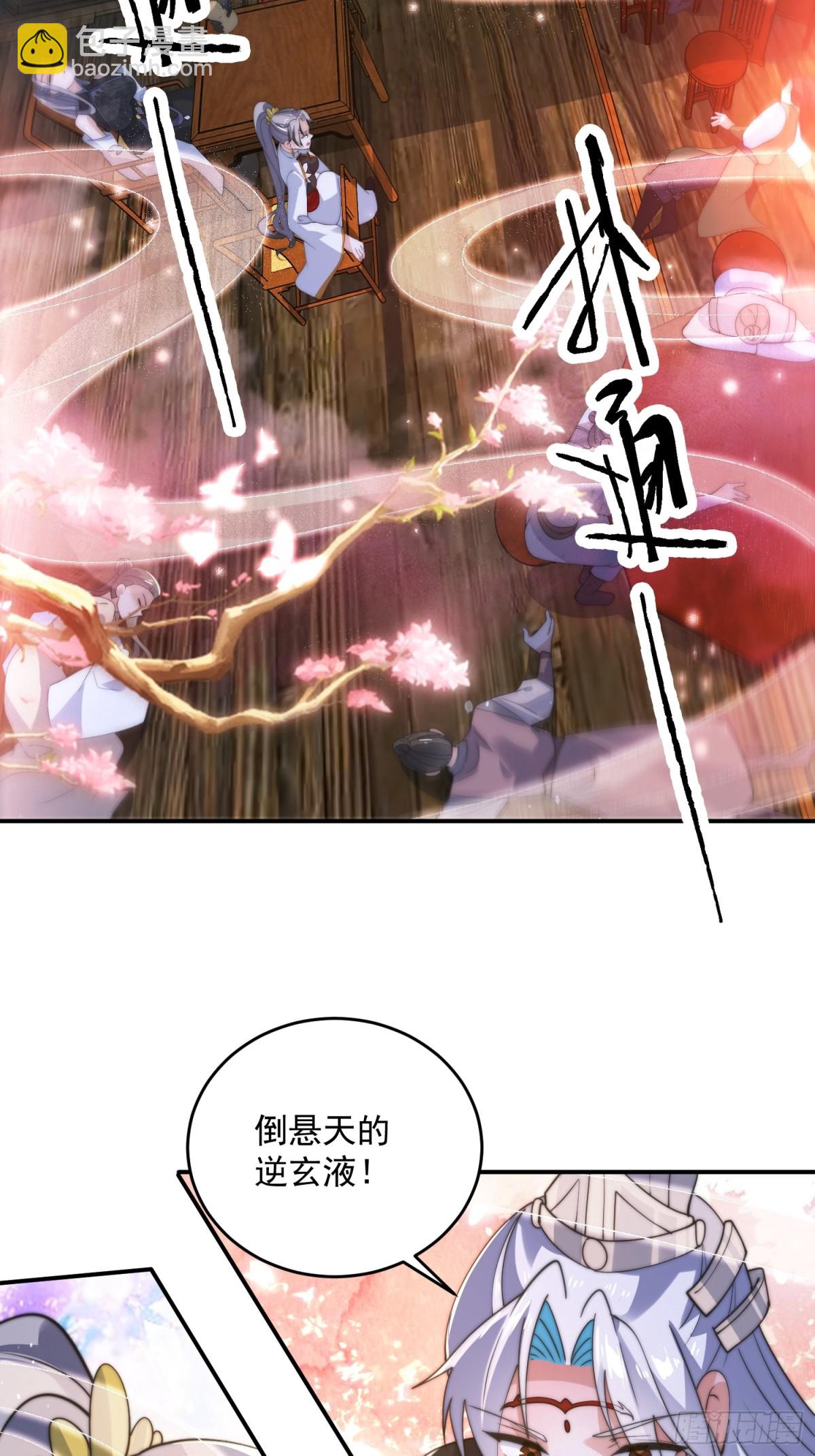 第141话 无法抑制的思念！-第143话
