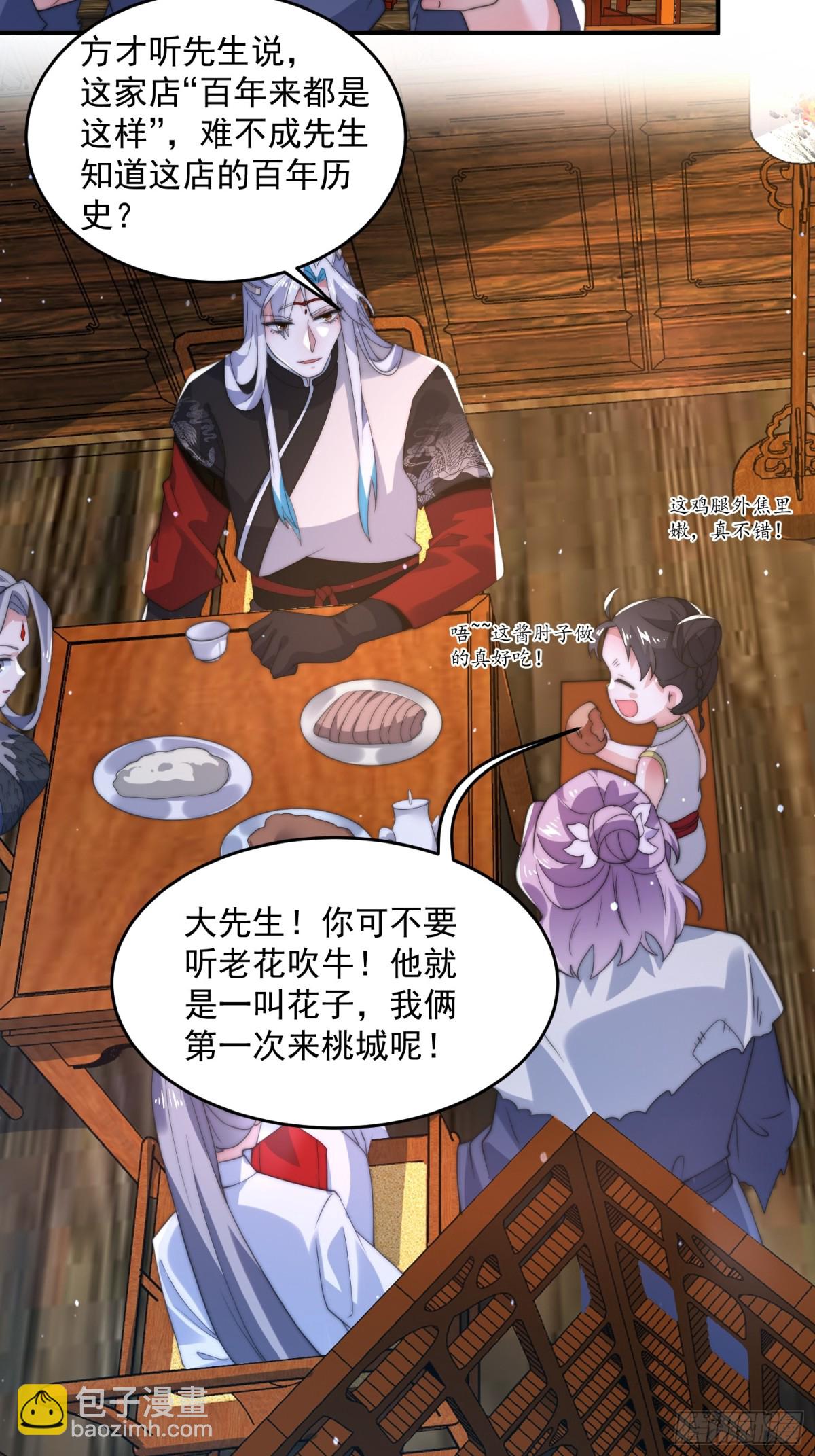 第141话 无法抑制的思念！-第143话