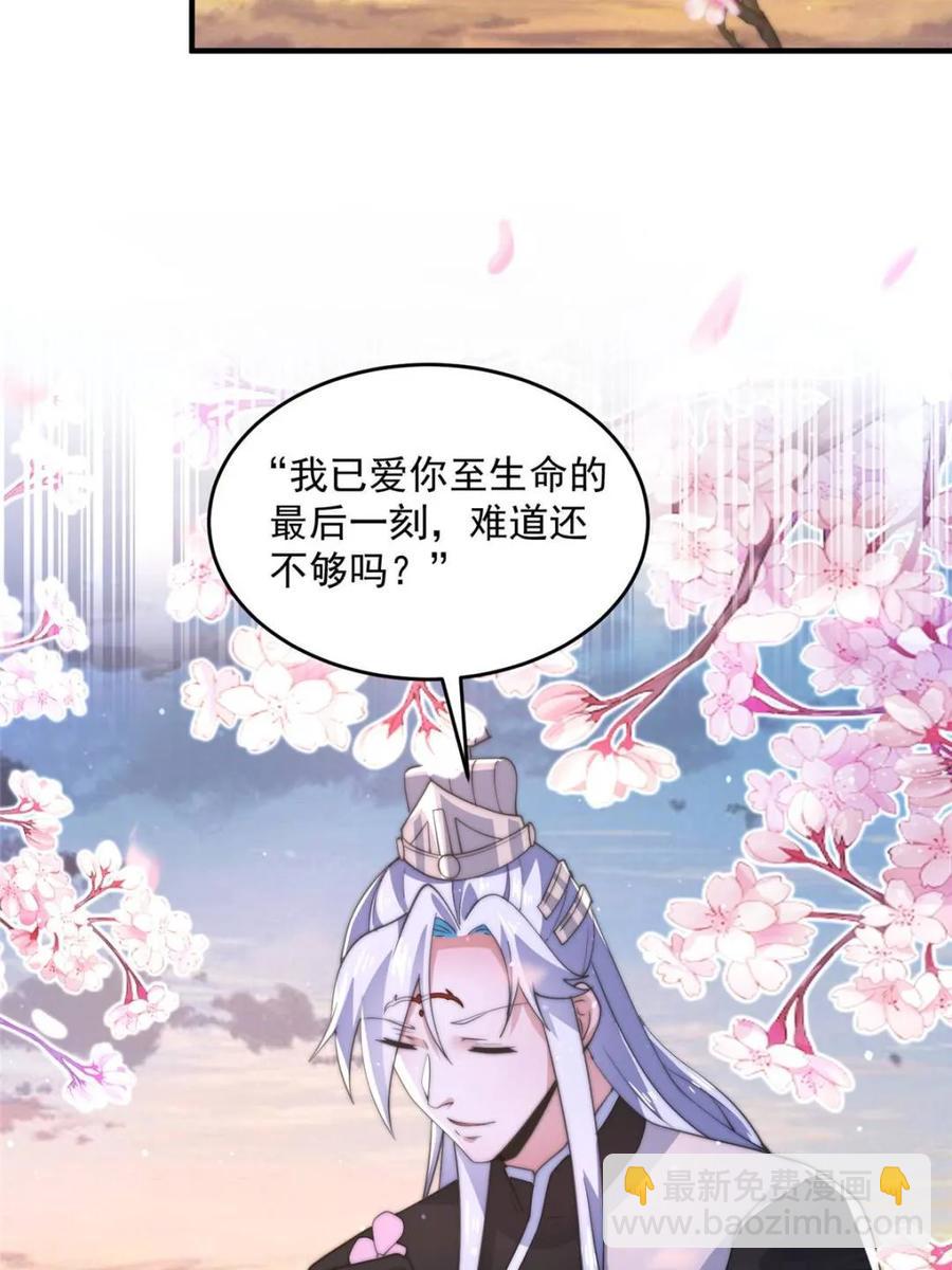 第144话 桃花树下的约定！-第139话