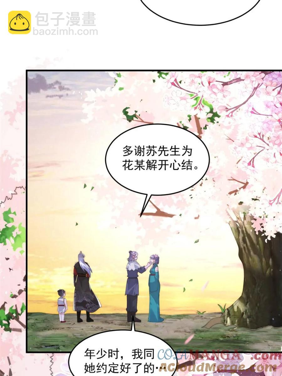 第144话 桃花树下的约定！-第139话
