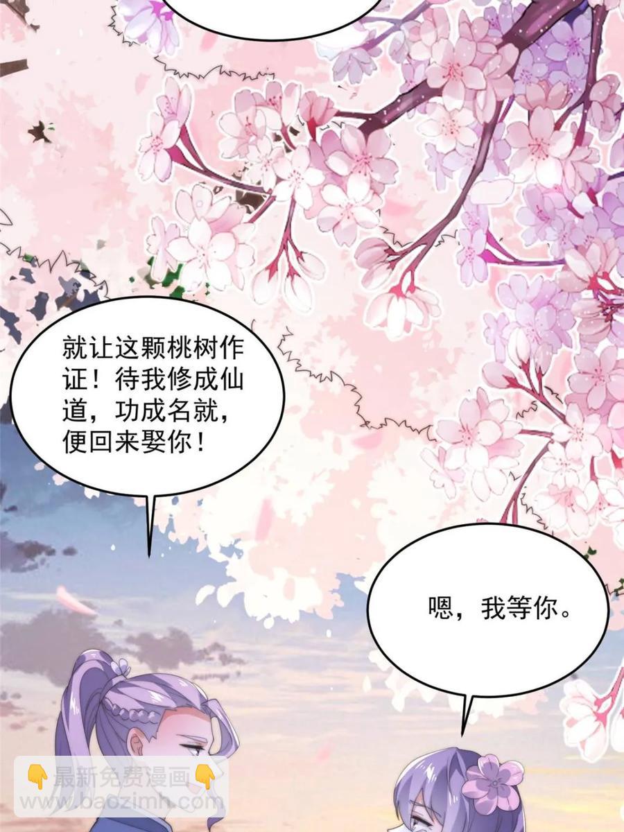 第144话 桃花树下的约定！-第139话